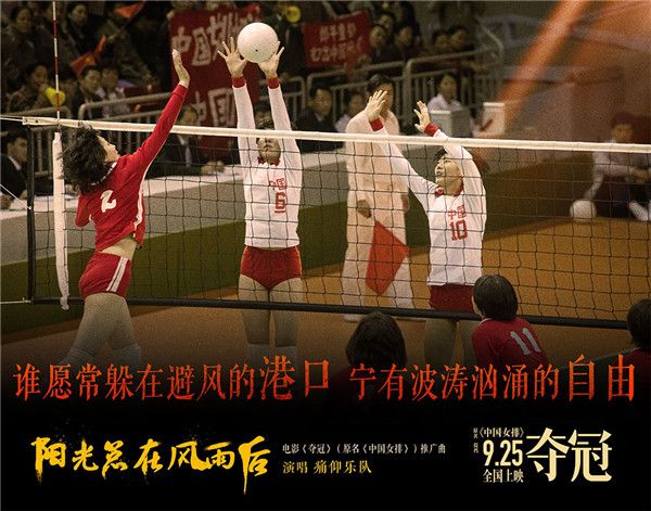 4、1981年女排世界杯决赛.jpg