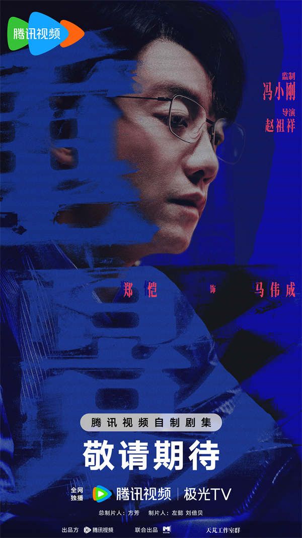 03《重影》马伟成单人海报.jpg