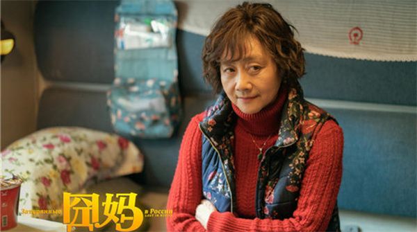 徐峥《囧妈》曝黄梅莹主演 “宝藏母子”囧途花式互怼