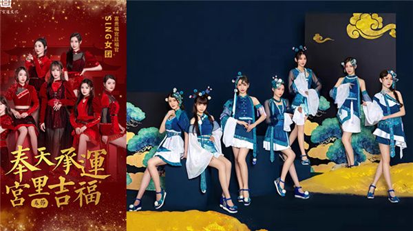 SING女团化身故宫宫廷福官 喜迎新年送福气