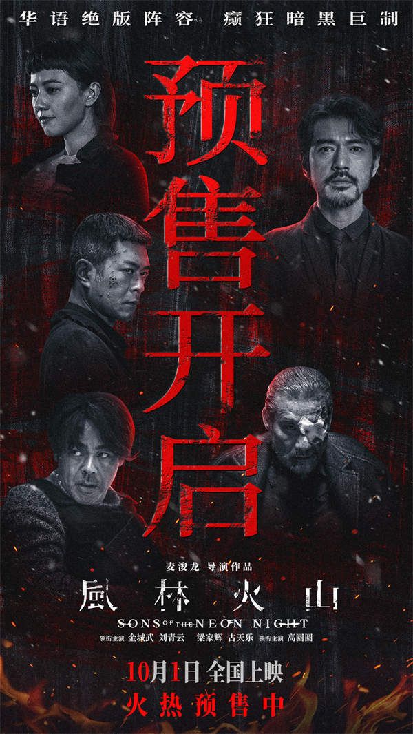 预售开启-群像版.jpg