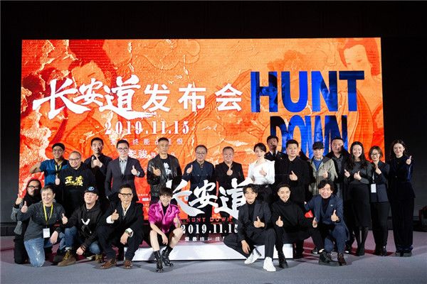 《长安道》发布会主创集体合影.jpg