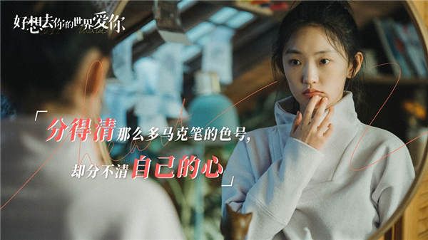 《好想去你的世界爱你》发布彩蛋花絮 正在热映开年最佳欢乐延续(图5)