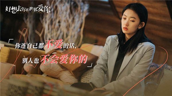 《好想去你的世界爱你》发布彩蛋花絮 正在热映开年最佳欢乐延续(图1)