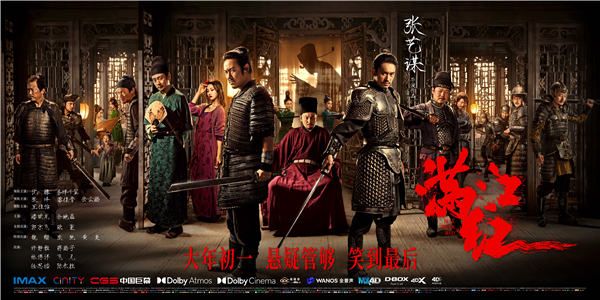 【0117】“好戏开局”版全阵容终极海报.jpg