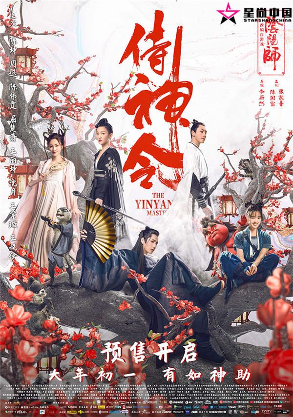 “红火开年”海报（竖版）.jpg