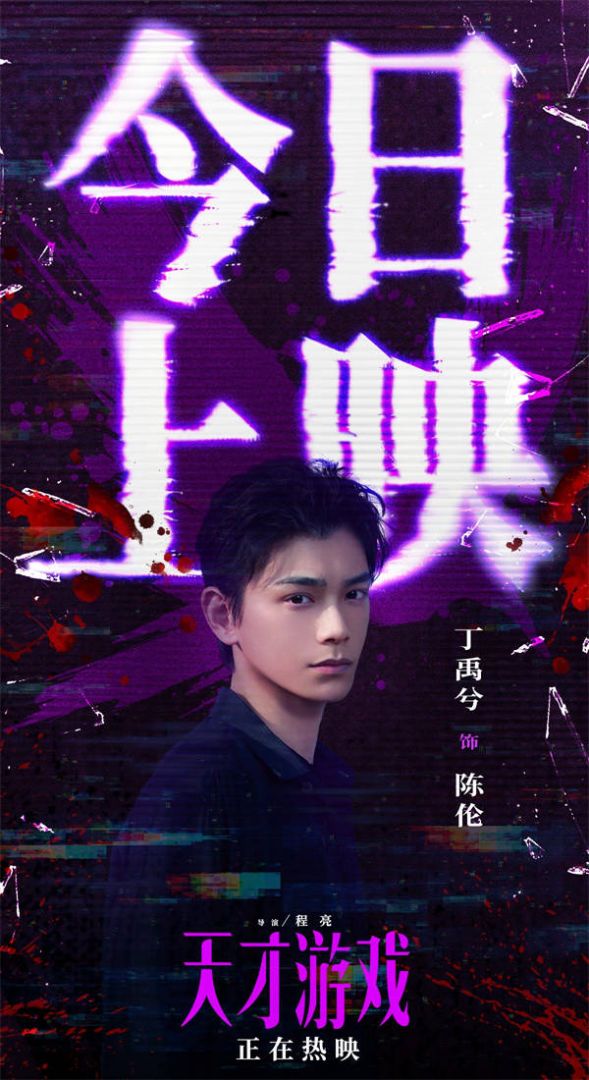 3丁禹兮 饰 陈伦.jpg 3丁禹兮 饰 陈伦.jpg