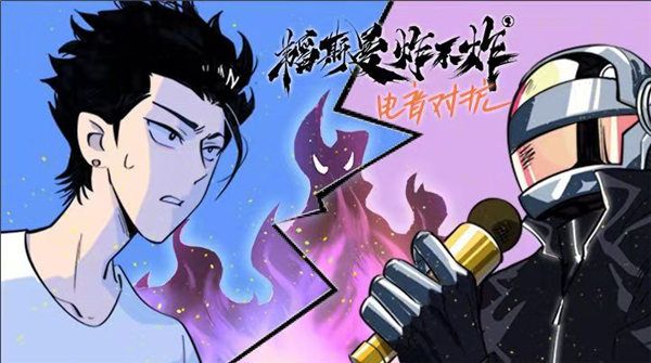 黄子韬变身纸片人 《韬斯曼炸不炸》系列漫画回归上线