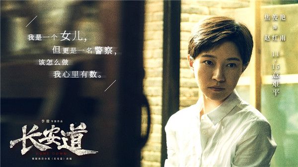 主题剧照焦俊艳.jpg
