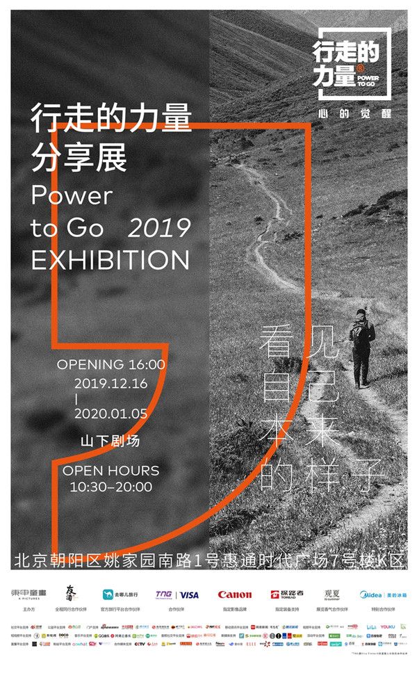 陈坤 行走的力量分享展11.jpg