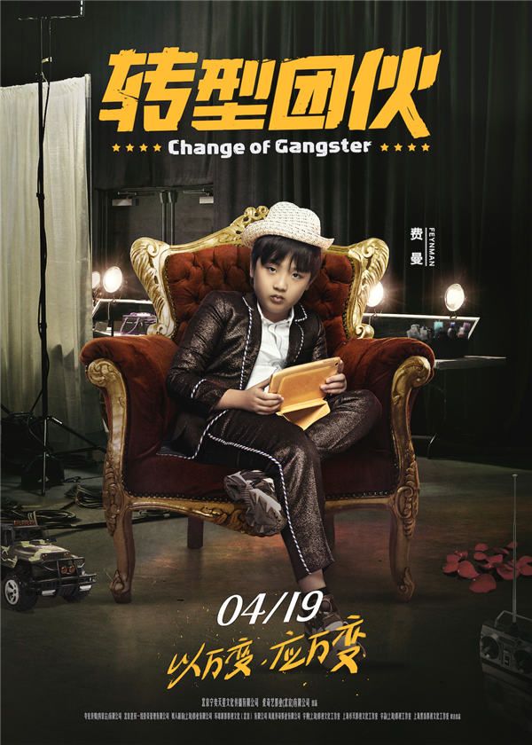 费曼身穿华服面色凝重.jpg
