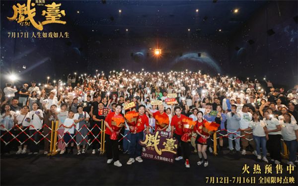  陈佩斯电影《戏台》济南路演“彩蛋”不停 黄渤即兴开嗓：不唱歌改唱戏