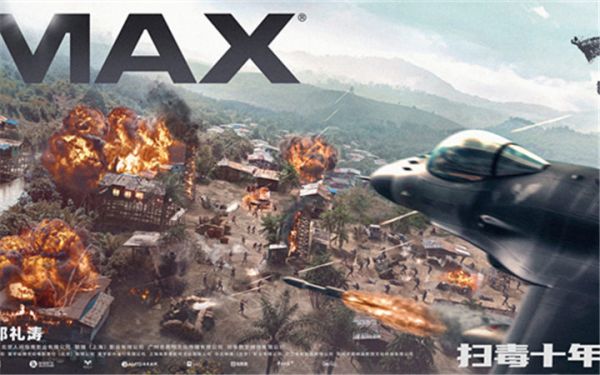 刘青云郭富城古天乐电影《扫毒3：人在天涯》曝IMAX海报 战斗机与高射炮硬核对轰