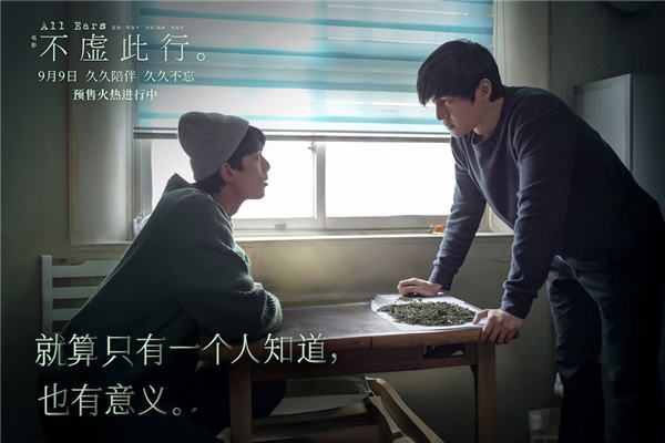 《不虚此行》曝“镜像人生”情感预告 胡歌吴磊互为映照