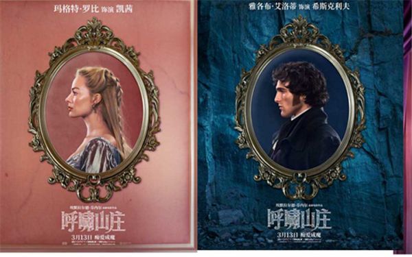 电影《呼啸山庄》首曝幕后特辑 全新改编诠释狂热爱欲