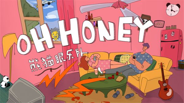 熊猫眼首张专辑《OH HONEY》发行  用音乐向你甜蜜告白