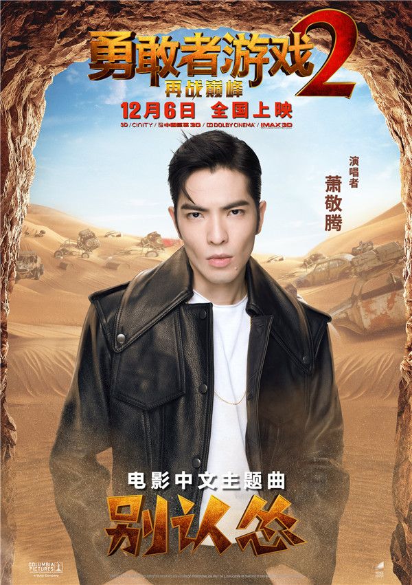 全能歌王萧敬腾.jpg