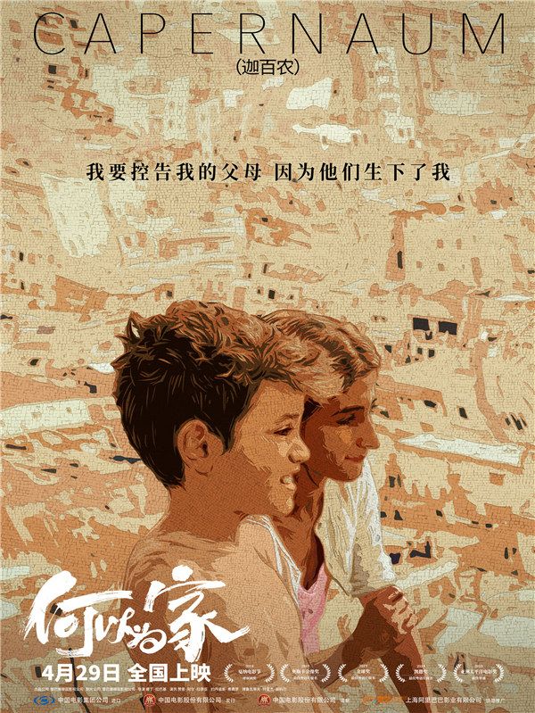 《何以为家》手绘海报-赞恩和妹妹.jpg