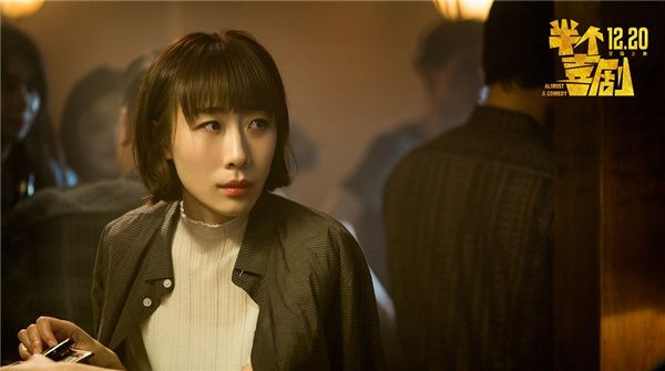 开心麻花电影《半个喜剧》曝主题曲MV  《如果我不是我》传递“敢爱宣言”