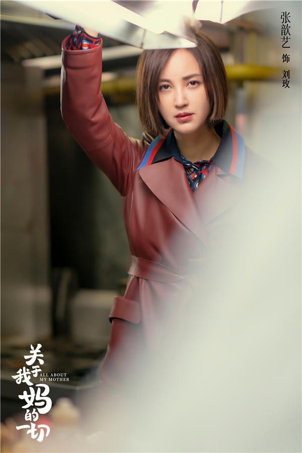 4 张歆艺特别出演刘玫.jpg