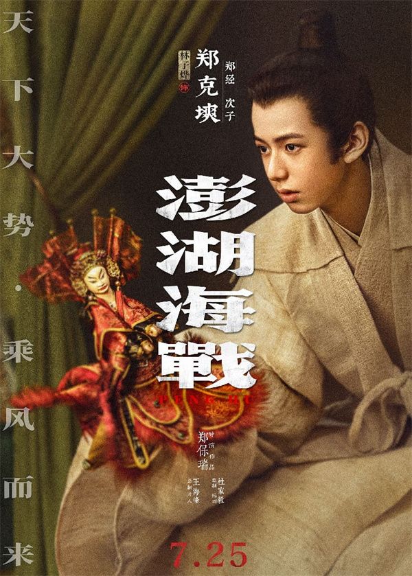 2.单人角色海报 林子烨.jpg