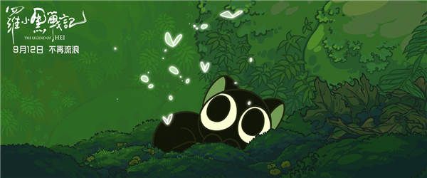 罗小黑.jpg