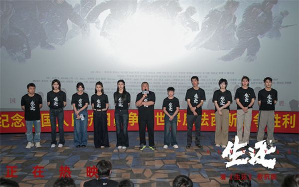 哈尔滨观众泪洒首映现场 张译包贝尔刘微薇力挺抗联电影《生还》