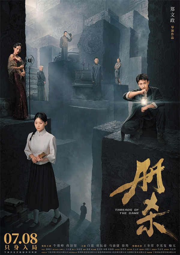 终极海报.jpg