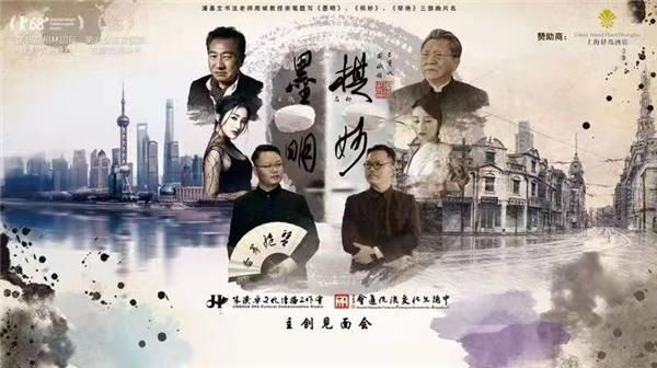 《墨明》上线  潘基文老师周斌题名