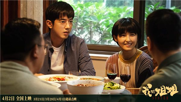 《我的姐姐》剧照-男友带安然见家长.jpg