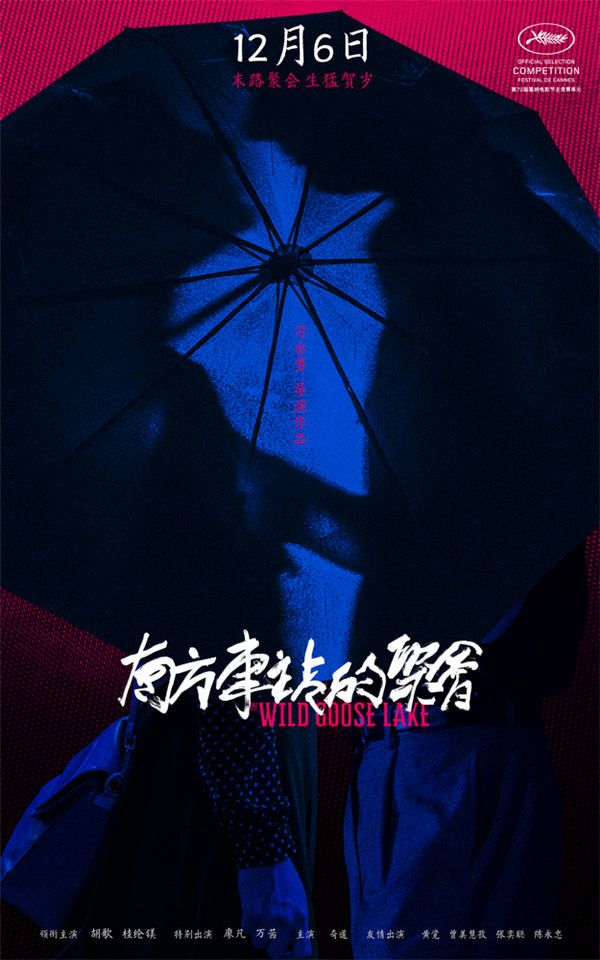 电影《南方车站的聚会》“情”版定档海报.jpg