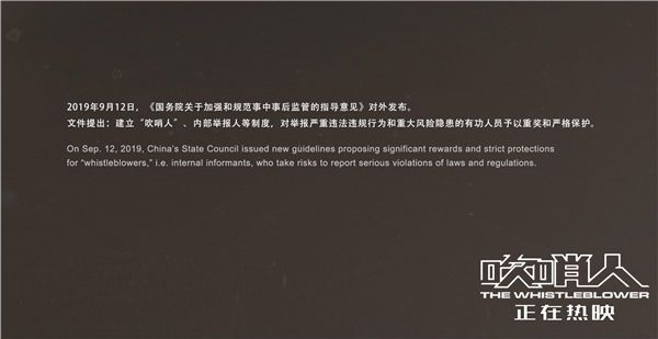 “吹哨人”制度正在逐步完善.jpg
