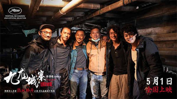 电影《九龙城寨之围城》再曝特辑 城寨四少战不死癫公腥风血雨再掀风云