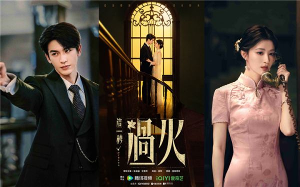 《这一秒过火》高颜阵容引热议 张凌赫王楚然“疯爽”上演极情绝爱 《这一秒过火》高颜阵容引热议 张凌赫王楚然“疯爽”上演极情绝爱