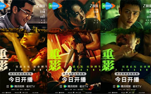 冯小刚监制罪案剧《重影》今日开播，看女性以身入局、以命搏生！