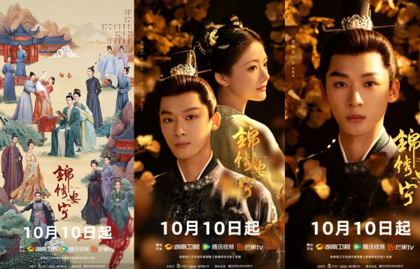      《锦绣安宁》定档10月10日 张晚意任敏演绎极致反转甜爽暗恋