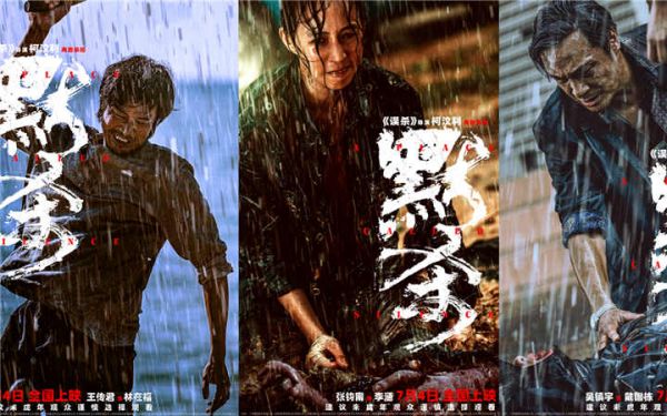 犯罪悬疑电影《默杀》发布角色海报 全员情绪张力十足“汹涌定格”