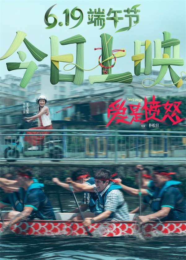今日上映海报.jpg 今日上映海报.jpg