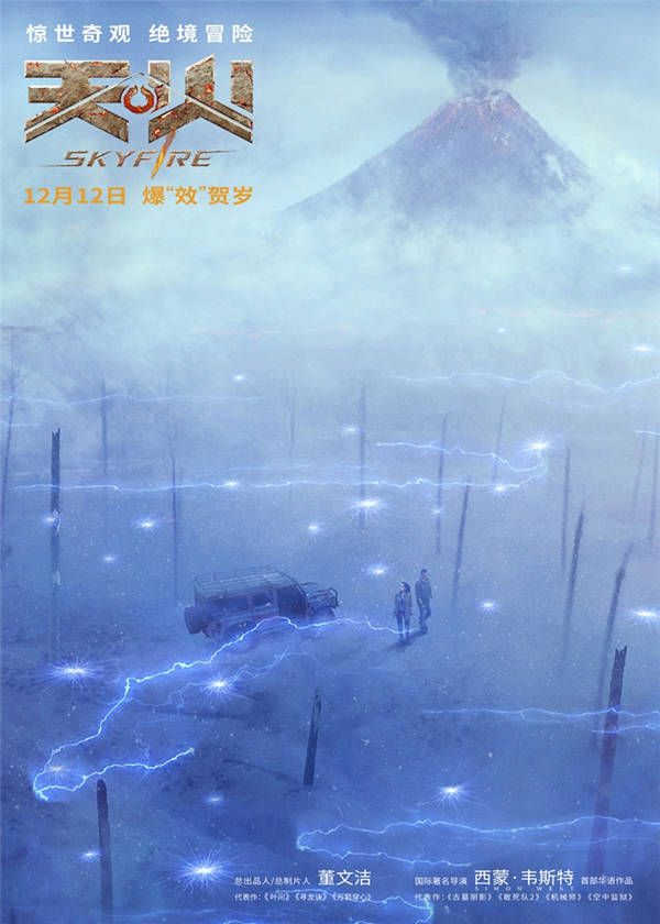 用心视效还原火山灰下静电奇观.jpg