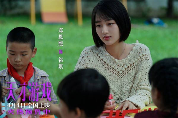 4 邓恩熙 饰 祁琪.jpg