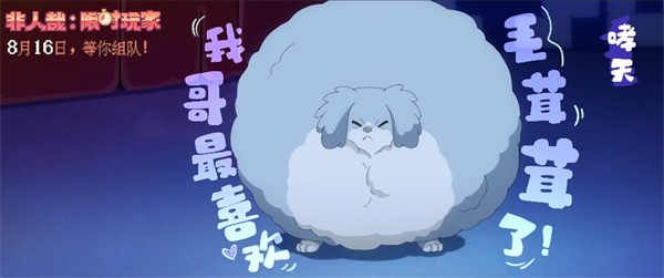 哮天.jpg
