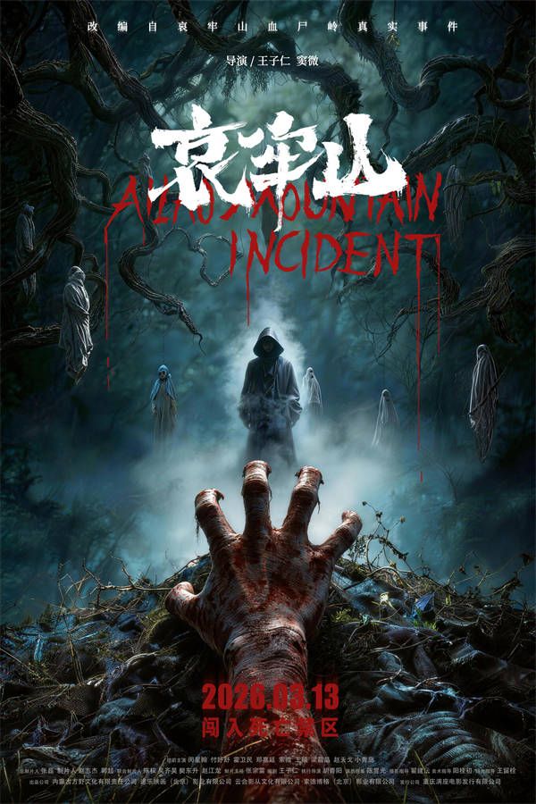 终极海报.jpg 终极海报.jpg