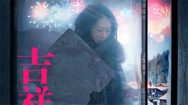 大鹏《吉祥如意》曝终极海报 1月29日讲述真实春节团聚故事