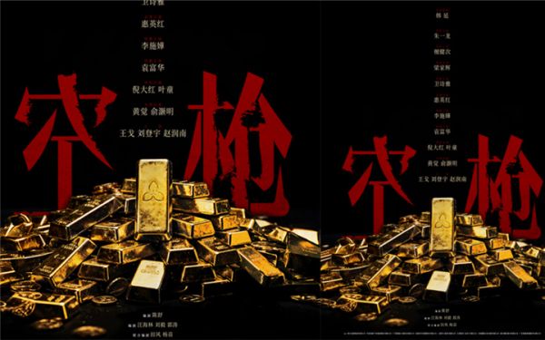 电影《空枪》官宣部分阵容 韩延携手实力主创锁定品质期待 