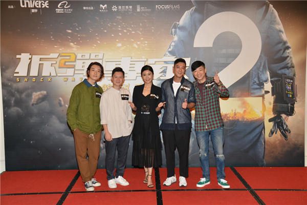 《拆弹专家2》合影.jpg