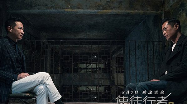 电影《使徒行者2：谍影行动》发主题曲《如约》MV 刘宇宁演绎“兄弟情深”   