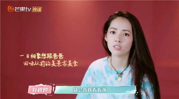 郭碧婷.jpg