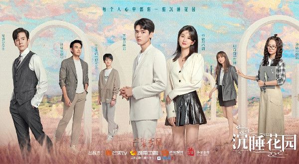 《沉睡花园》首播热度亮眼 龚俊乔欣反差碰撞开启“双向治愈”
