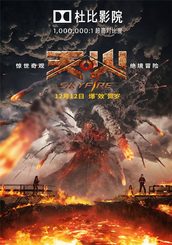 杜比影院中全身心感受爱的声音.jpg