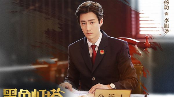 杨玏《黑色灯塔》杀青曝剧照   搭档吴倩上演“制服诱惑”